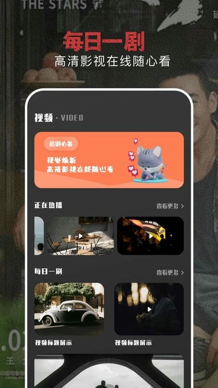 玖月影视免费追剧软件截图2