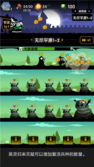冲冲军团游戏截图4