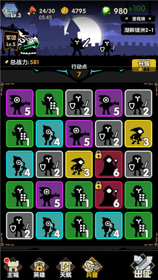 冲冲军团游戏截图5