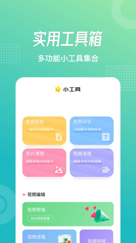 乐享视频官方正版截图1