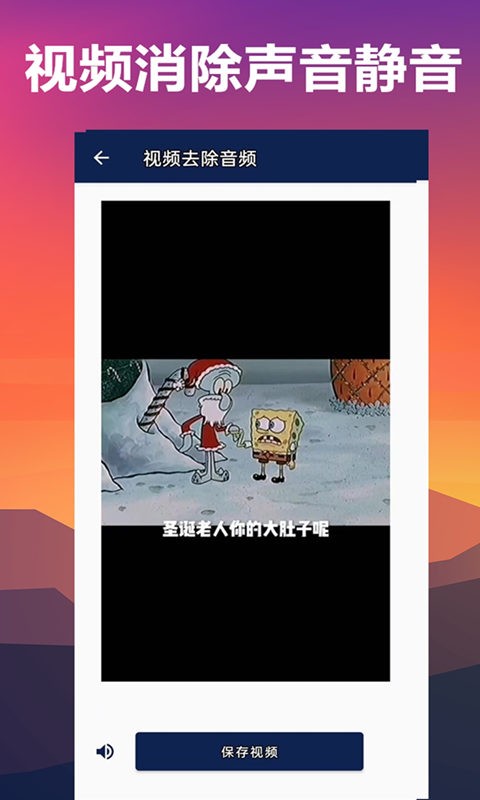 人声分离手机版截图1