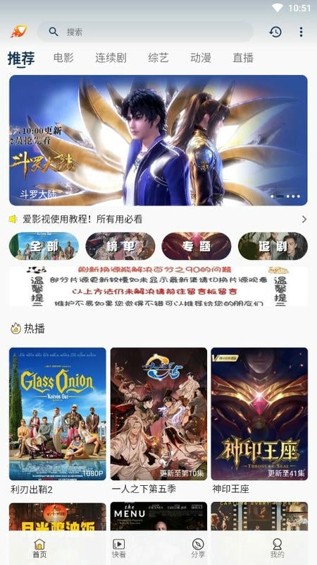 爱影视app