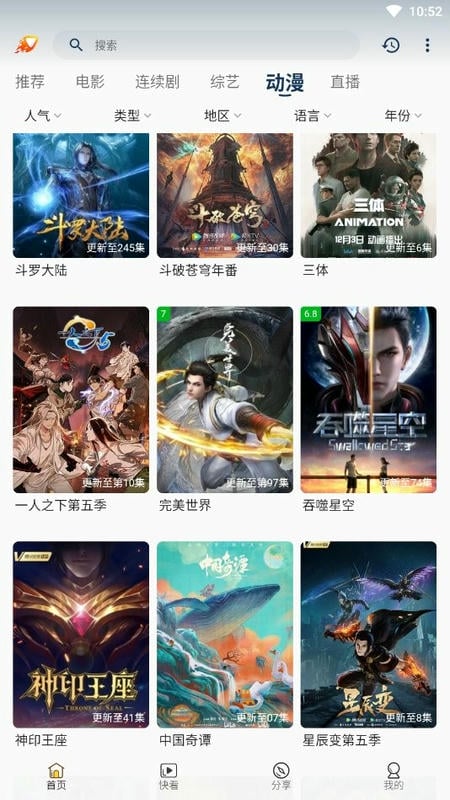 爱影视官方版截图1
