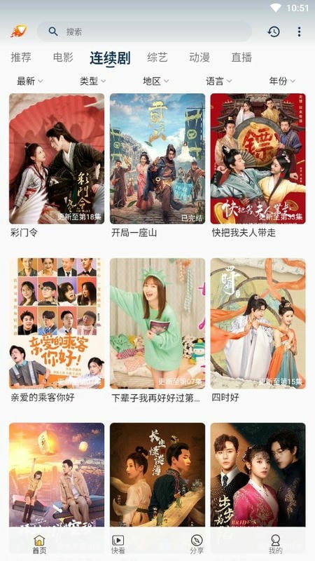 爱影视官方版截图2