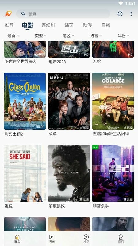 爱影视官方版截图3