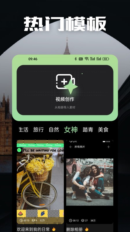 AM视频剪辑app下载