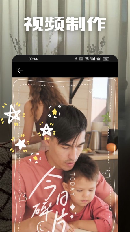 am视频剪辑软件汉化版截图3