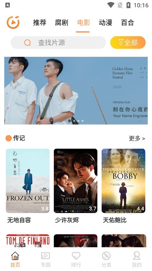 腐剧tv官方app下载