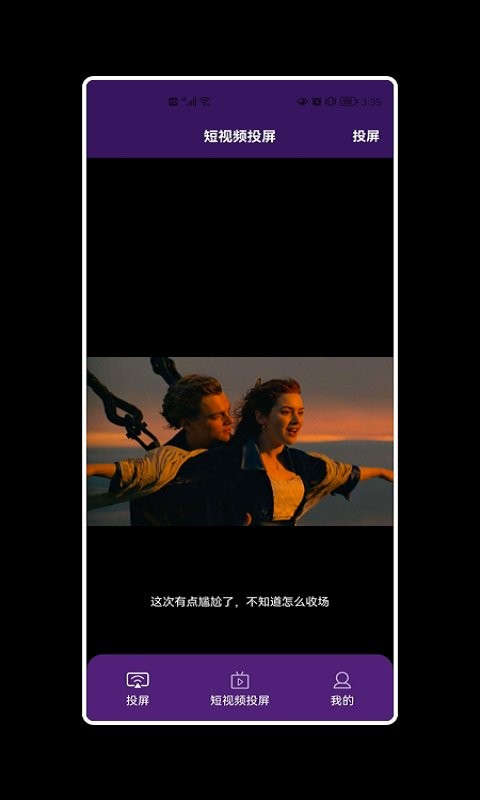 易投屏无线投屏神器截图3