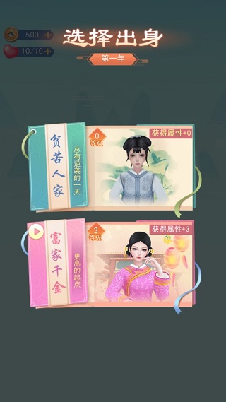 小主攻略官方版