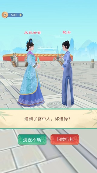 小主攻略官方版