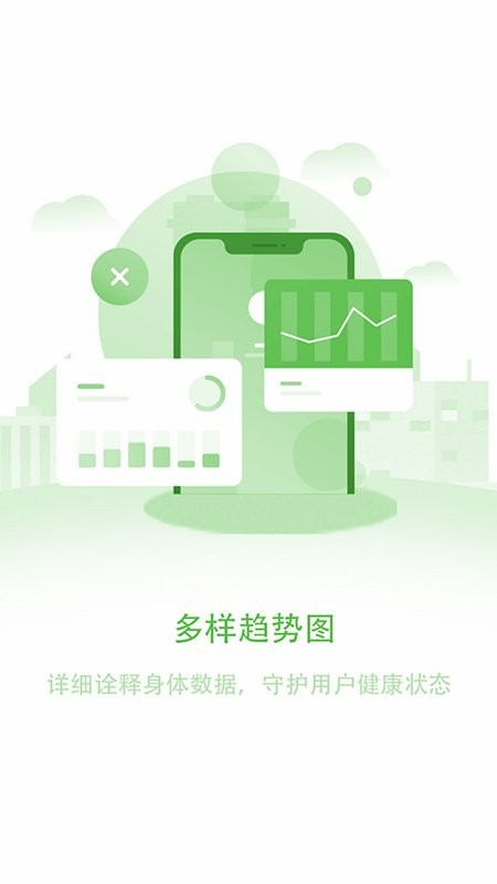 长桑健康官方版