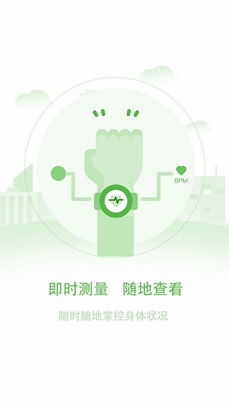 长桑健康手机版截图2