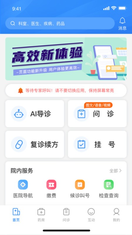 优医达app下载