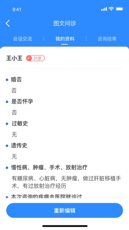 优医达手机版截图3