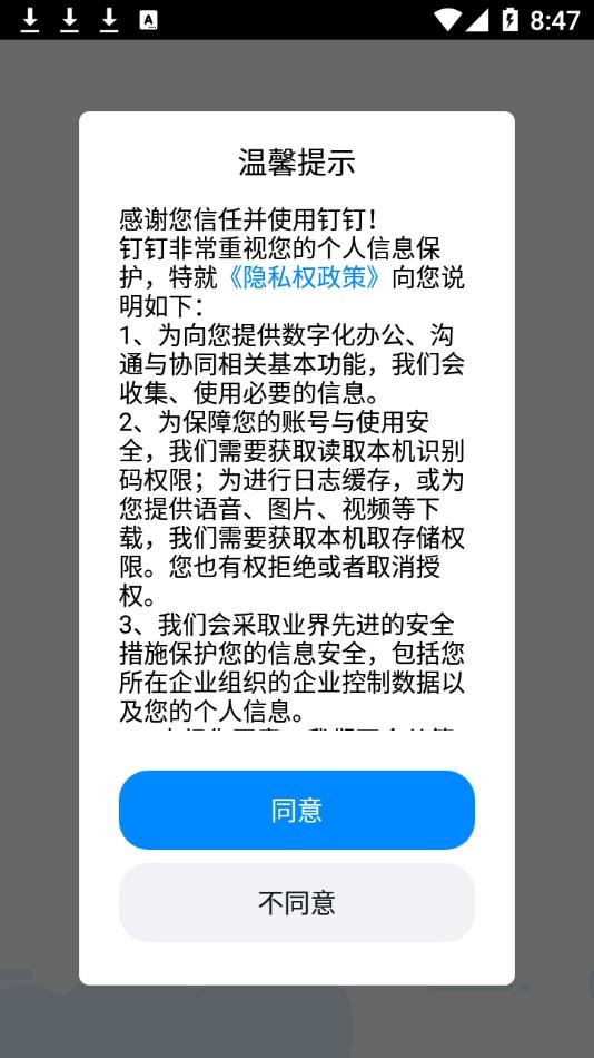 教育未来宝最新版截图2