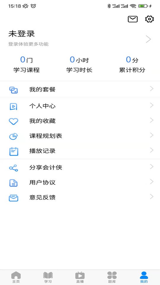 会计侠官方版截图2