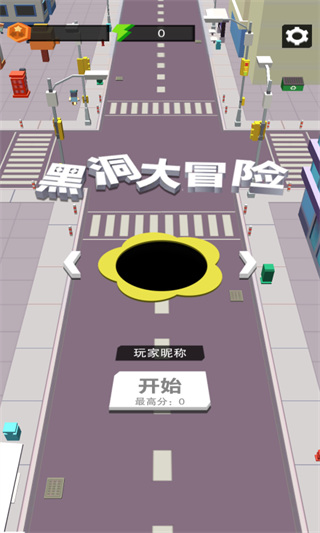黑洞大冒险最新版截图1