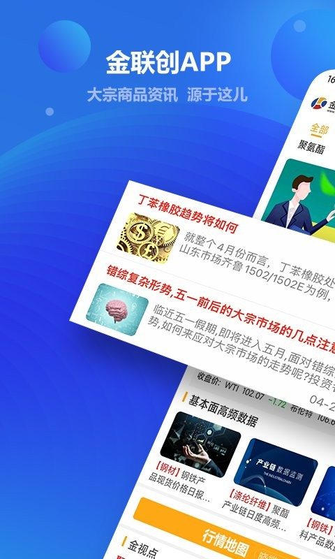 金联创化工官方版