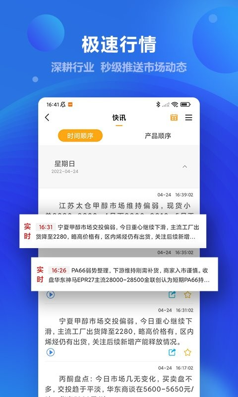 金联创最新版截图2