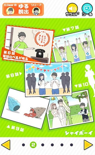 害羞boy最新版截图3