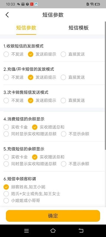茂日软件Pro最新版截图1