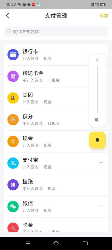 茂日软件Pro最新版截图2