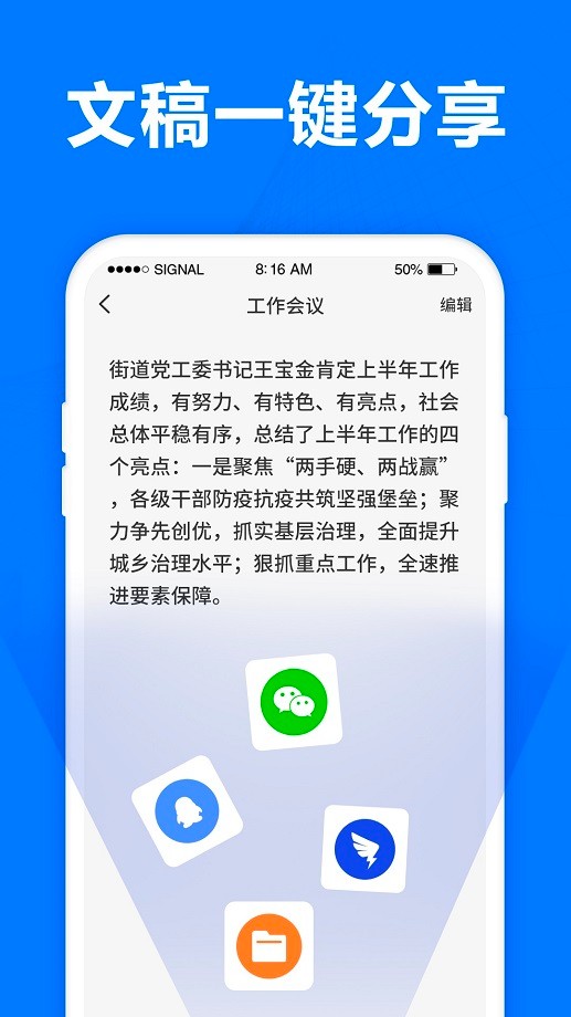 爱转写手机版截图1