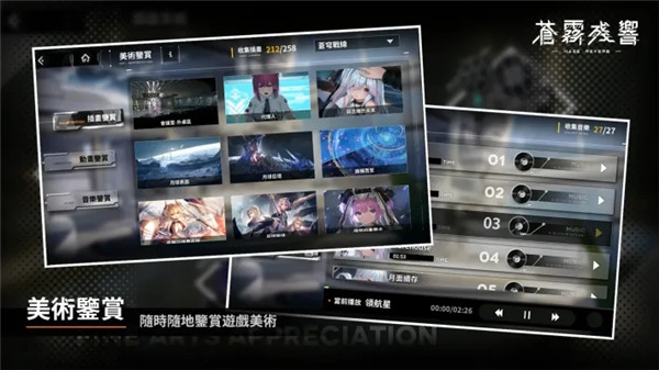 苍雾残响官方正版截图2