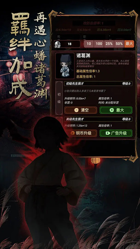 道诡异仙手游截图2