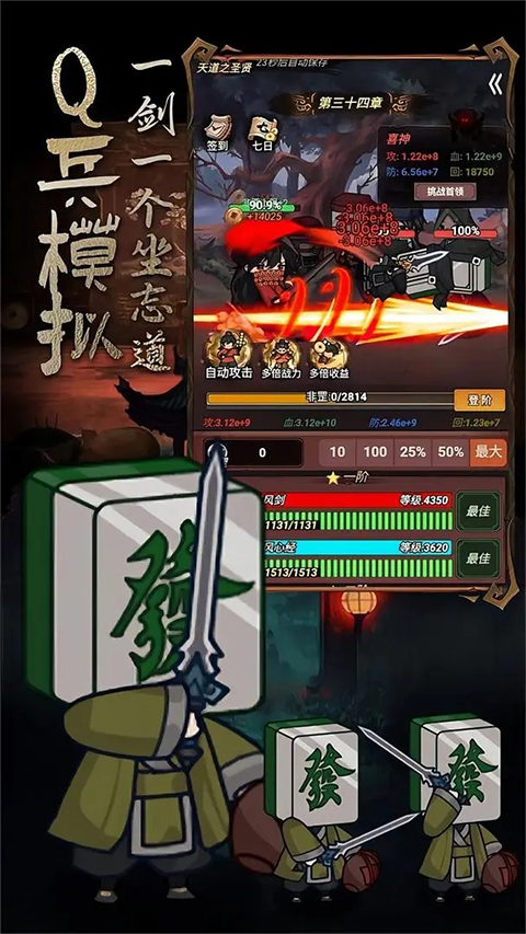 道诡异仙手游截图3
