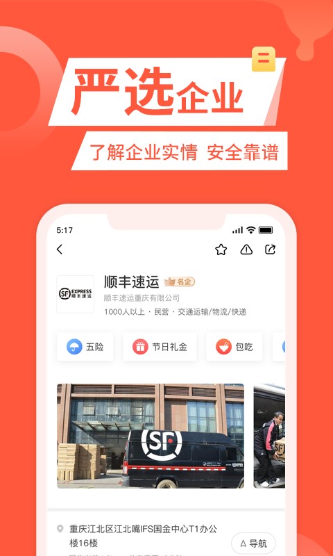 快米找工作最新版截图1