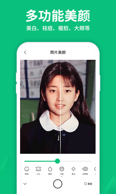 免费寸照制作截图3