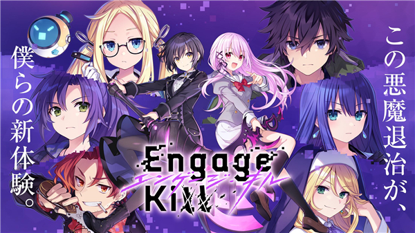 契约之吻手游(Engage Kill)