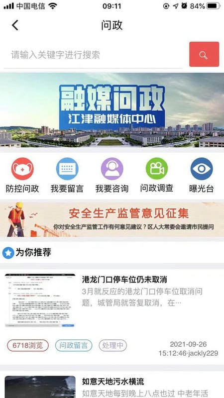 最江津官方版