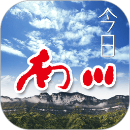 今日南川客户端v2.3.6