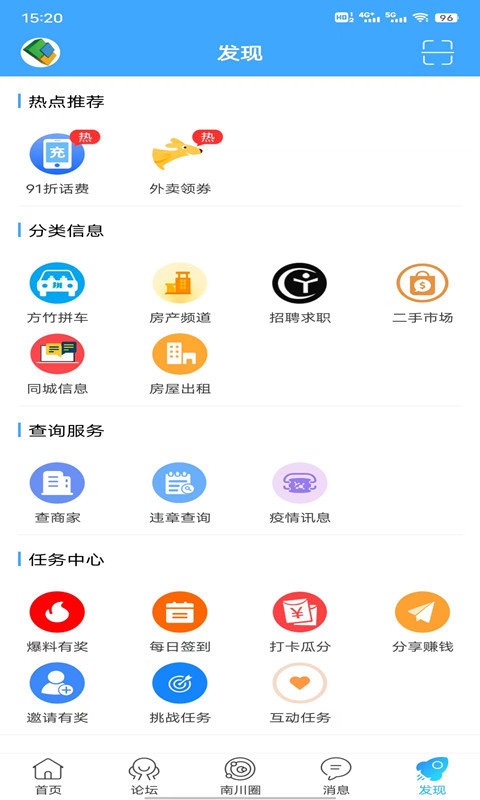 南川方竹论坛最新版截图3