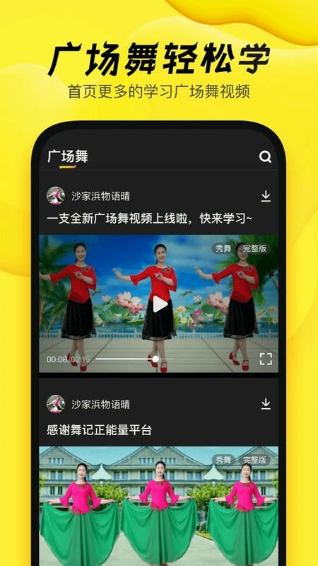 舞记官方版