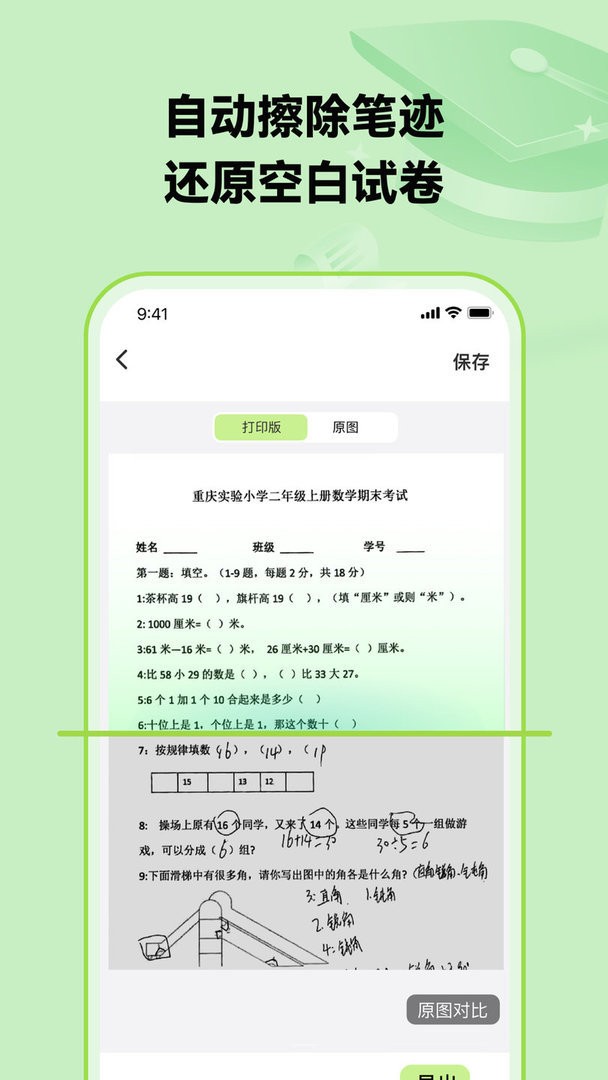 布抄官方版截图2