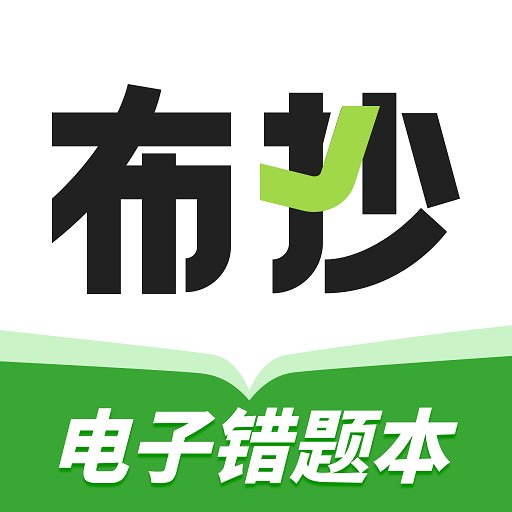 布抄官方版v2.0.5