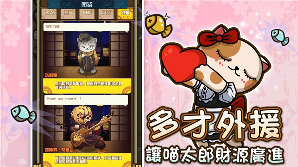 喵太郎食堂官方版截图3