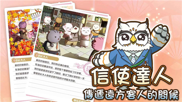 喵太郎食堂官方版截图4