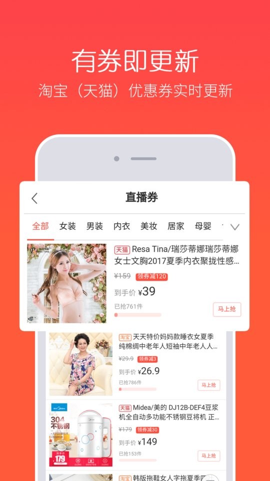 券买买淘宝优惠券截图1