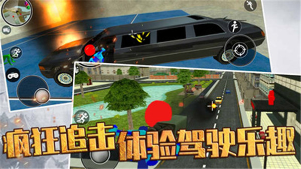 火柴人快闪中文版截图3