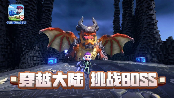传送门骑士官方正版截图3