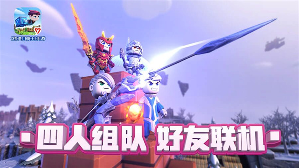 传送门骑士官方正版截图5