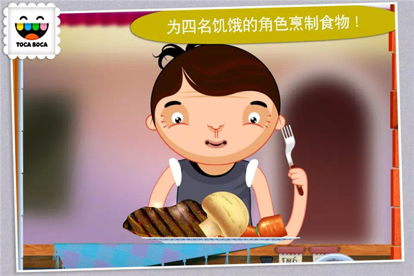托卡厨房最新版本(Toca Kitchen)截图1