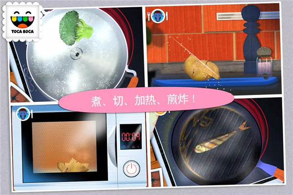 托卡厨房最新版本(Toca Kitchen)截图3