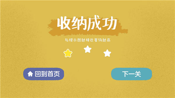 往左一点游戏手机版(a little to the left)