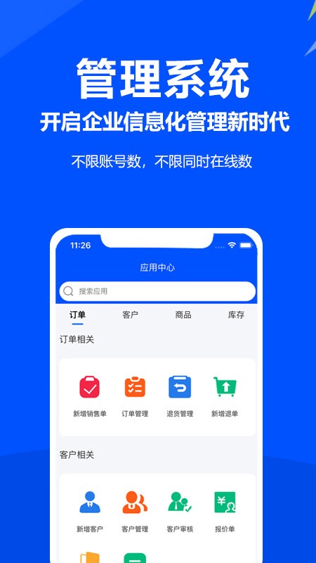 挪挪订货app截图3